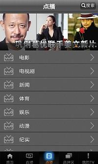 联通手机电视  v1.1.0图1