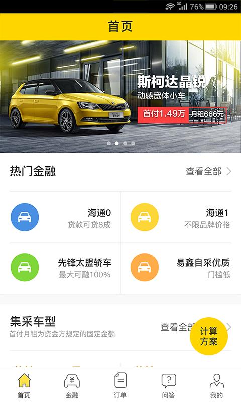 水稻优车  v2.0.2图1