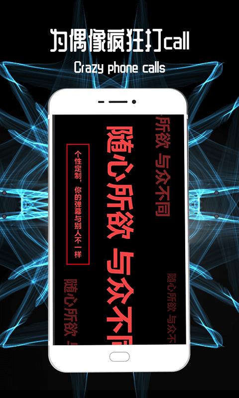 led跑马灯字幕  v3.88图5