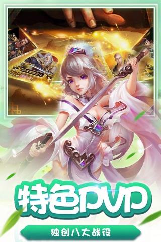 仙剑传奇官网版  v1.08.00图3