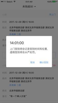 自如搬家  v3.3.1图1