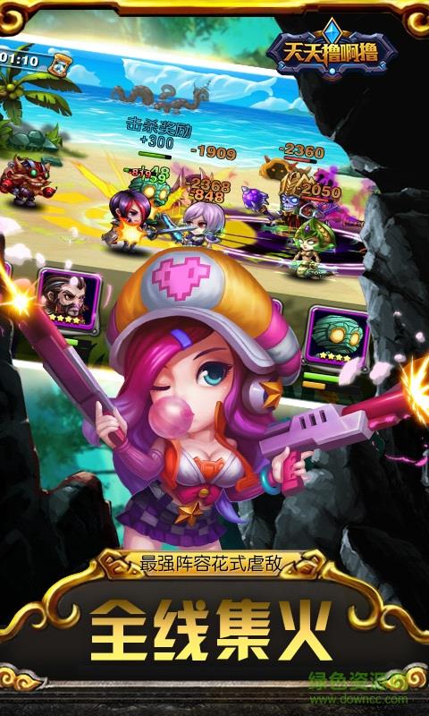 360版天天撸啊撸手游  v1.3.4图2