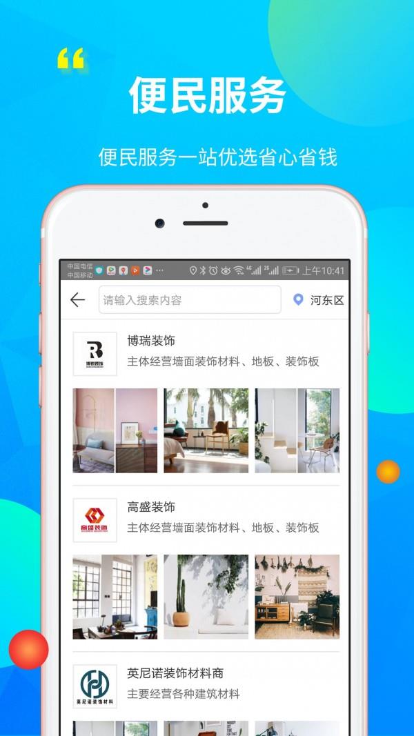 鲁临房产  v1.5.3图4