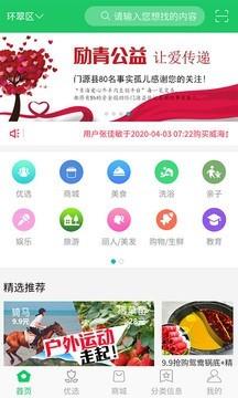 威海八爪团  v05.10.0000图1