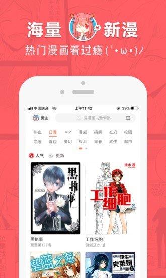 啵乐漫画驱魔师柳镇  v图2