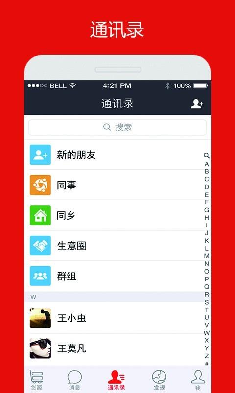 运输圈  v3.3.0图3