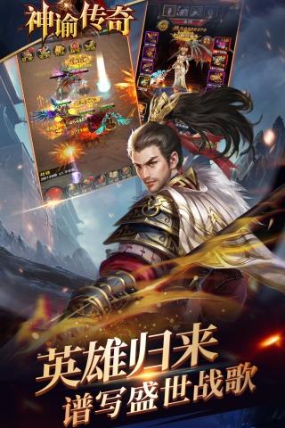 神谕传奇破解版  v1.0.2图2