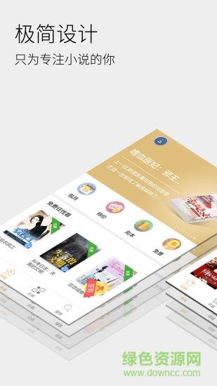 全民听书  v1.21图1