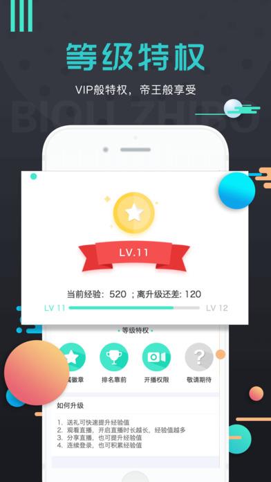 电眼直播App  v1.2.0图5