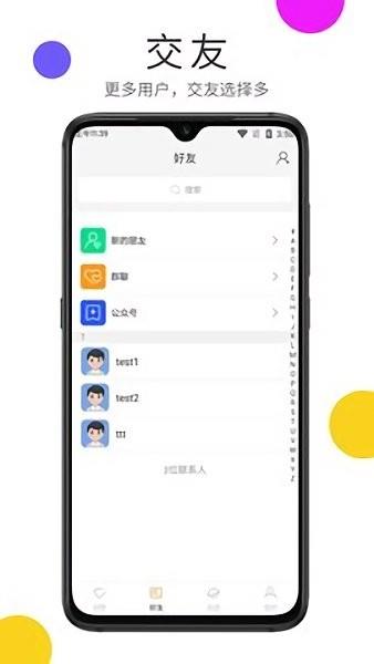 初愿交友