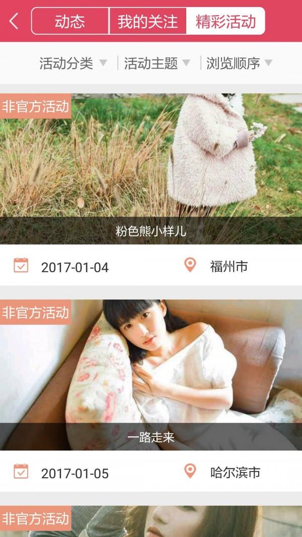 ai约拍  v1.1.4图4