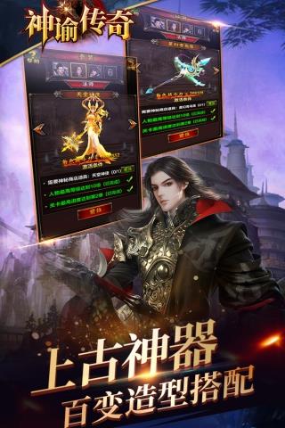 神谕传奇破解版  v1.0.2图3