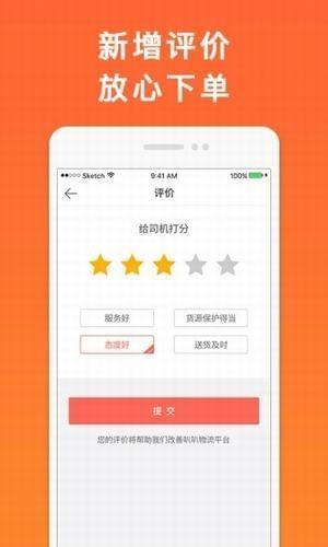 叭叭物流货主版  v3.6.1图5