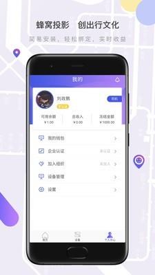 蜂窝传媒  v1.3.0图3