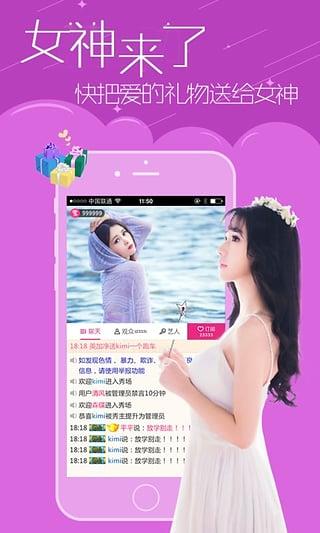 维秀直播App