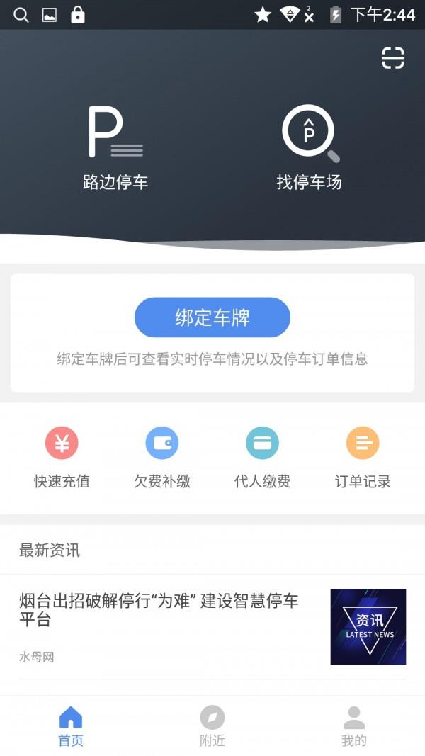 e行港城  v1.0.2图3