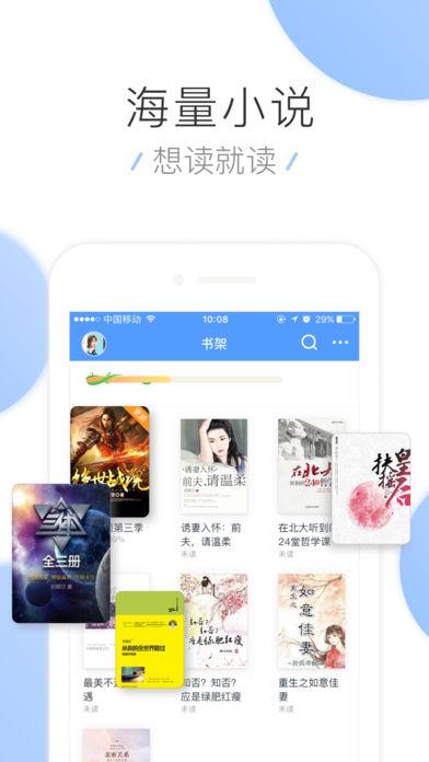 小说大全阅读器  v4.0.00.006图4