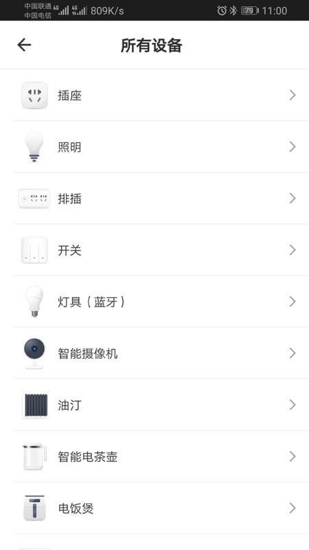 必格智居  v1.0.7图5