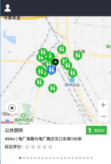 城市公厕  v1.1.15图3