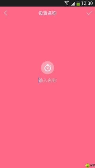 美少女闹钟  v17.7.16图5