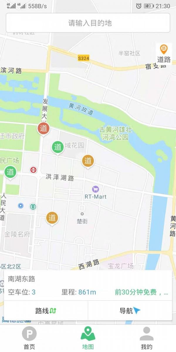 宿迁好停车  v1.6.0图1