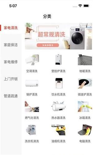 到家客  v2.0.2图3