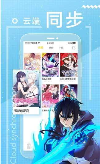 啵乐漫画理事的甜点  v1.0图2