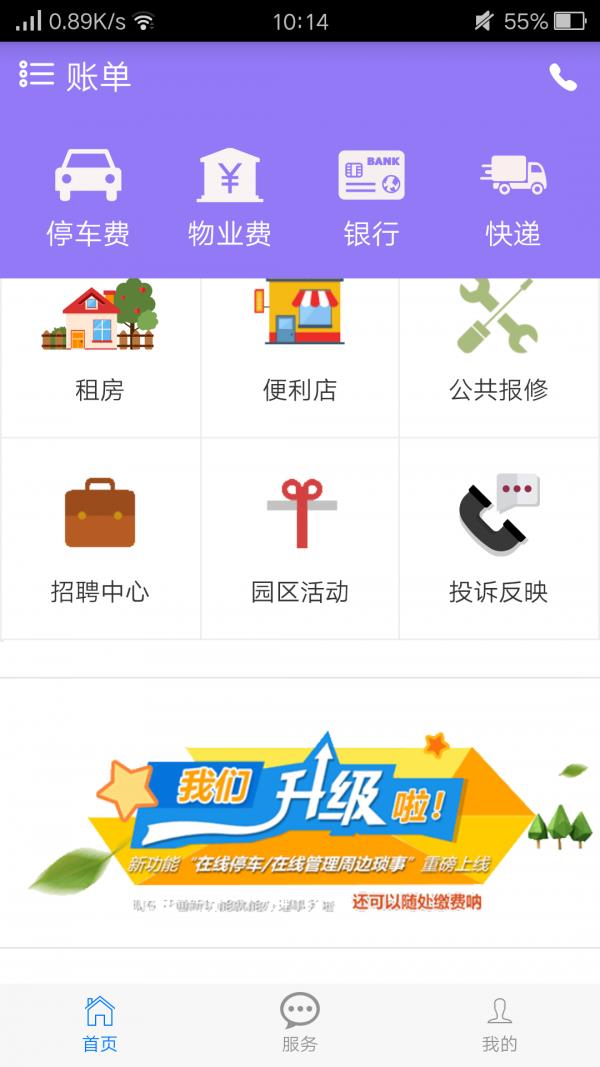 麓谷钰园  v2.2.14图2