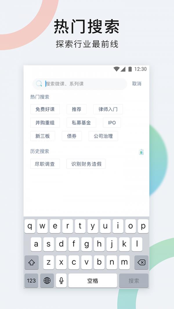 梧桐树下  v2.3.0图4