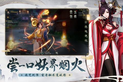 神都夜行录官网  v1.0.41图4