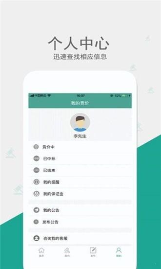 跳蚤新零售  v2.3图3