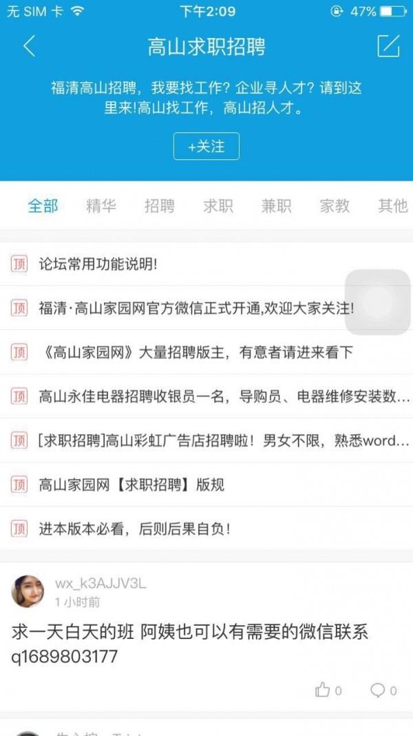 高山家园网