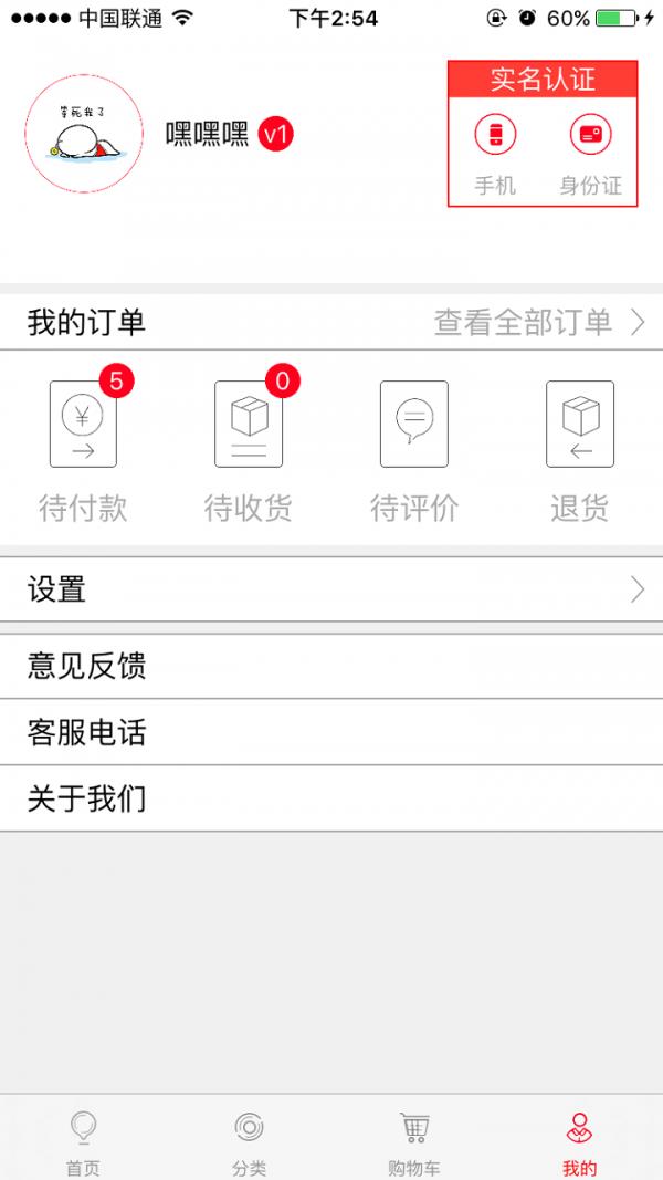 东京港  v2.1.5图4