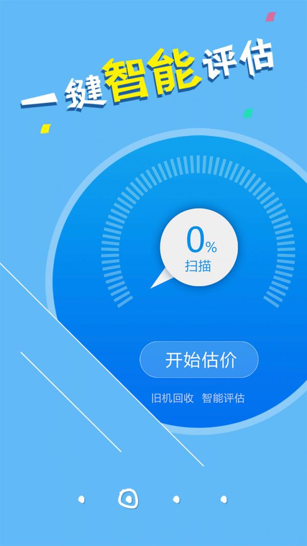 估吗  v3.2.1图2