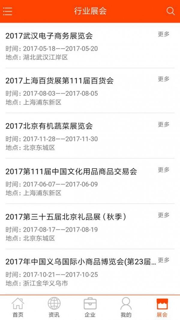 重庆商贸城  v10.0.3图3