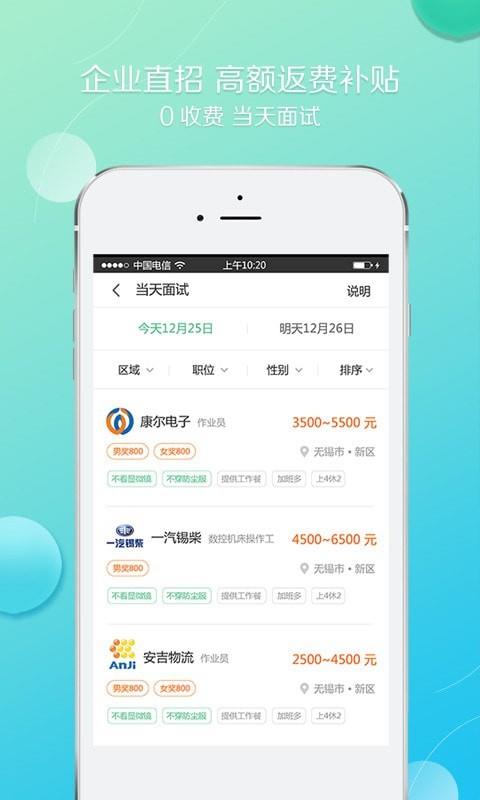 职择  v1.6.1图5