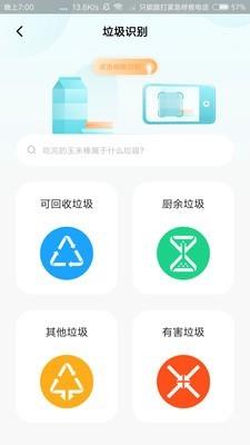 分类之家  v3.0.3图5