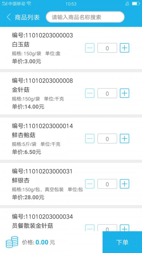 筷e采  v1.0.2图4