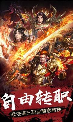 雄霸武神之龙城战歌