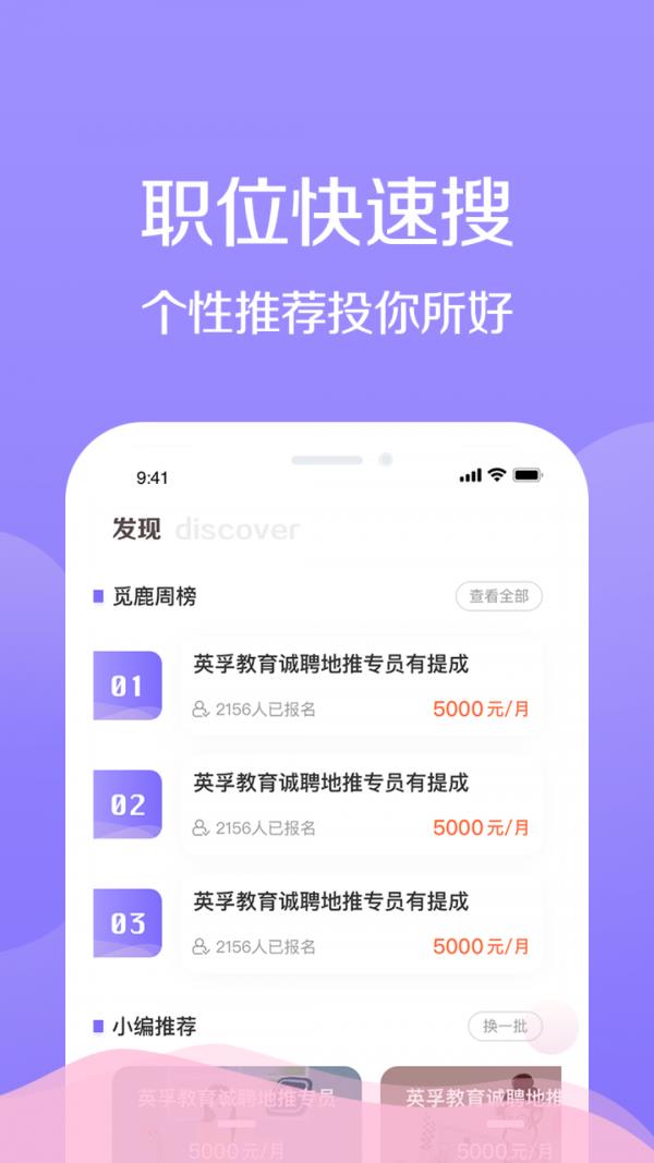 宅兔兼职  v2.1图5