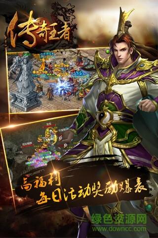 腾讯传奇王者  v1.3.406图1