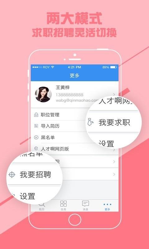 人才啊  v1.10图1