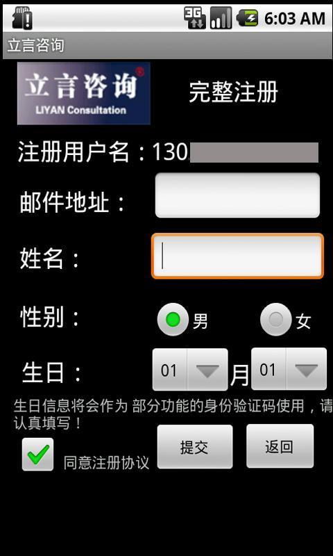 法律咨询  v6.01图5