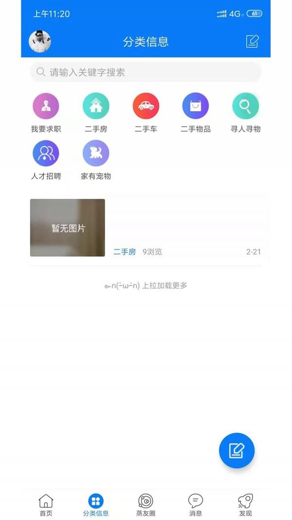 三蒸仙桃  v3.2图3