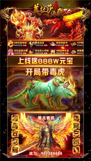 美杜莎传奇无限版  v1.0.0.3915图2