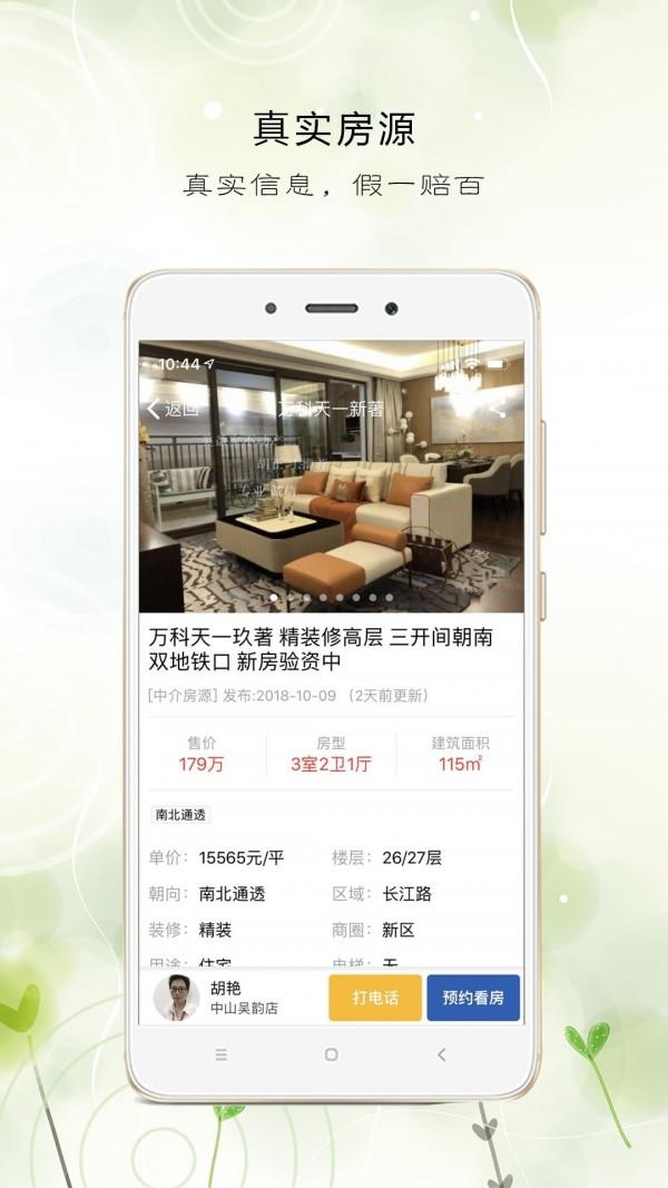 E房网  v1.1.32图1