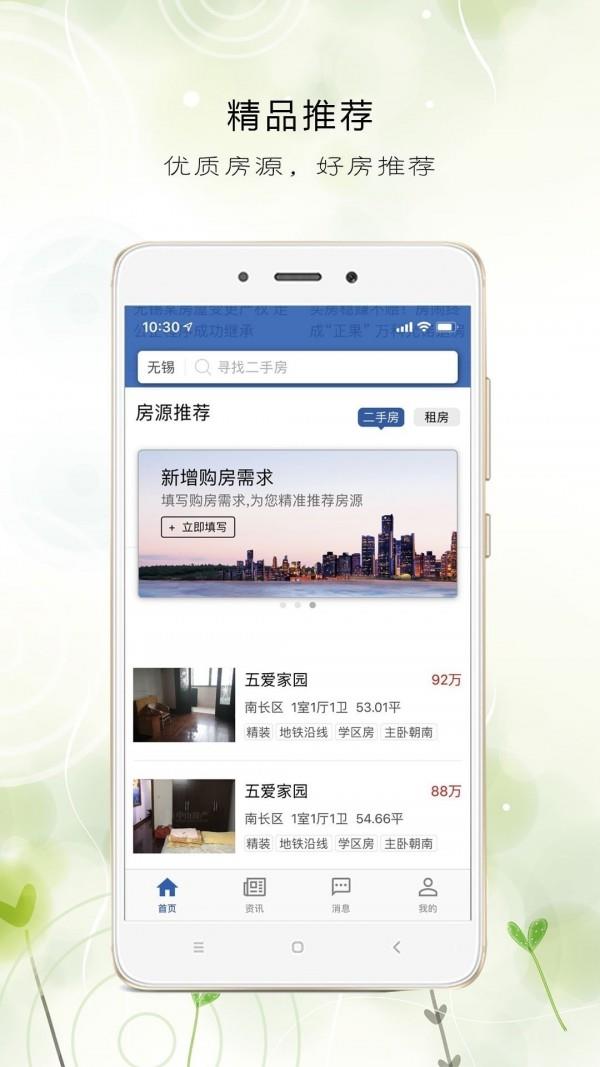 E房网  v1.1.32图3