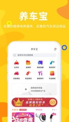 车事儿  v2.8.1图3