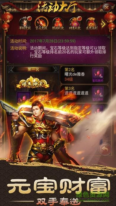 果盘传世裁决手游  v1.11.0图4