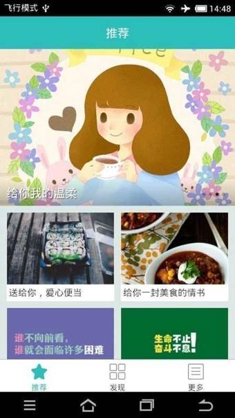 贴贴明信片  v1.20图2